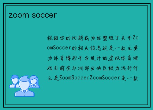 zoom soccer